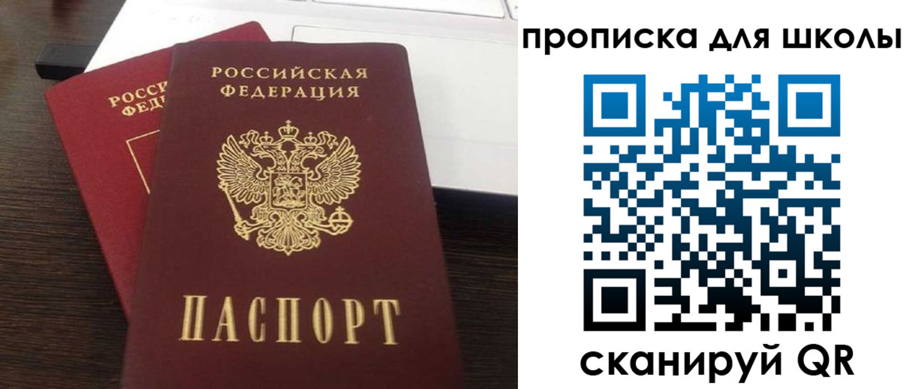 временная прописка в Подольске