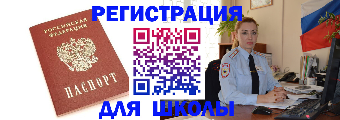где прописаться в Подольске