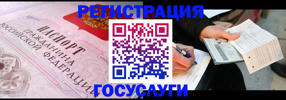 прописка для работы в Подольске