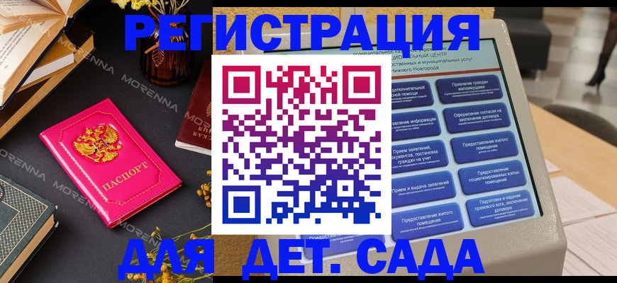 прописка для военкомата в Подольске