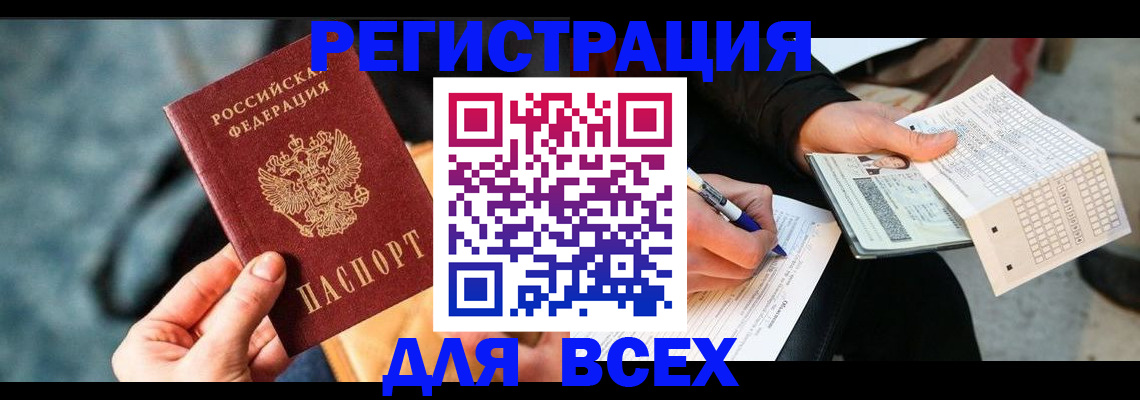 регистрация для школы в Подольске