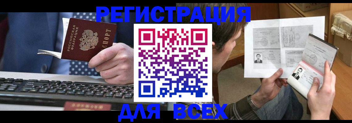 временная регистрация 2025 в Подольске
