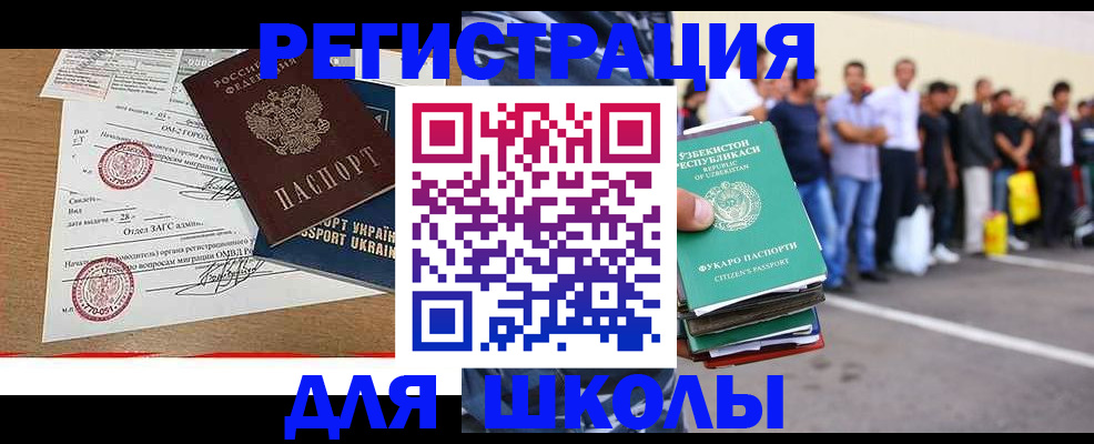 где прописаться в Подольске